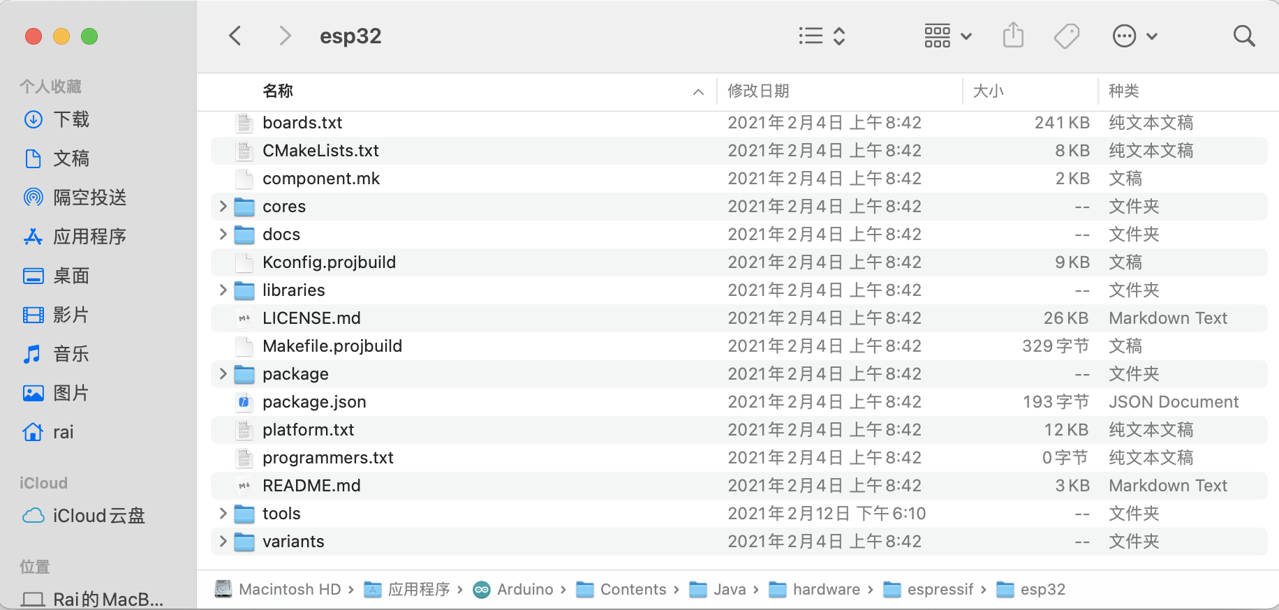 esp32 fold